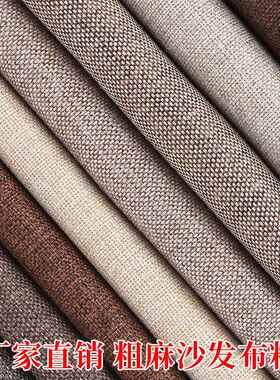 布头可以做用的帆布沙发加厚背景布棉布薄棉麻布料零头印花粗麻罩
