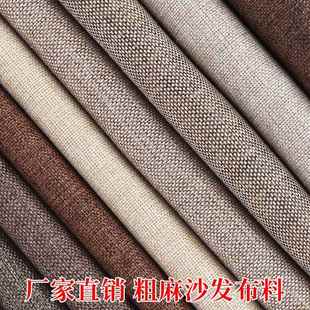 布头可以做用的帆布沙发加厚背景布棉布薄棉麻布料零头印花粗麻罩