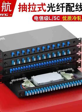 顶臻抽拉式无轨道12/24/48芯加厚满配尾纤LC电信级SC光纤配线架