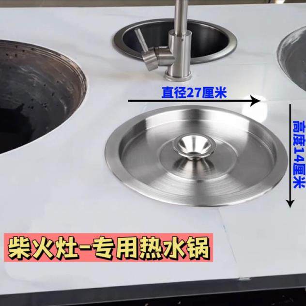 无烟柴火灶加厚不锈钢热水锅带盖新款农村家用土灶专用配件温锅