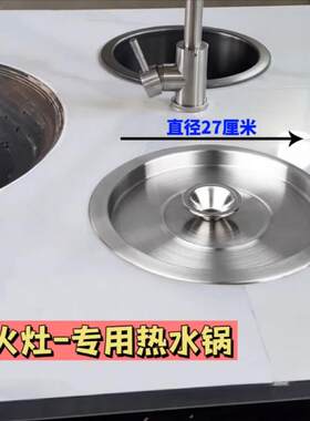 无烟柴火灶加厚不锈钢热水锅带盖新款农村家用土灶专用配件温锅