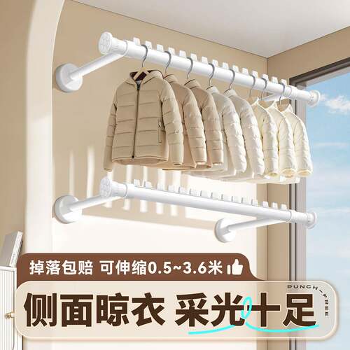 kt墙上固定阳台壁挂式家用侧装晾衣架杆一根免打孔伸缩悬挂式侧面