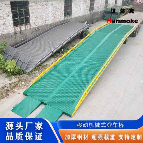 叉车登车桥移动机械式登车桥台边式集装箱登车桥10T15吨装柜平台