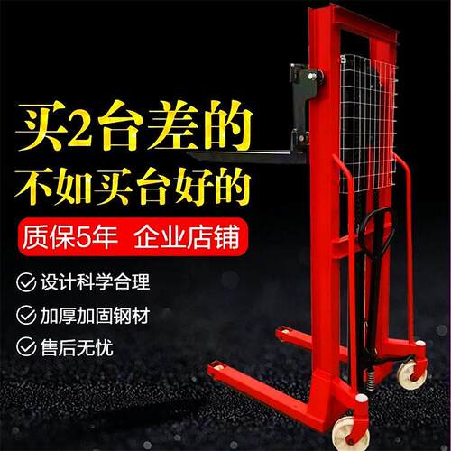 地牛手动液压搬运车自动叉车 剪叉式升程搬运车