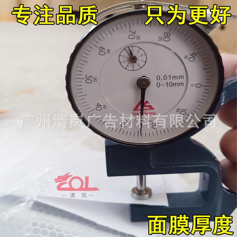 可喷绘晶彩格蜂窝状反光贴户外夜光膜反光贴交通指示牌标识标志