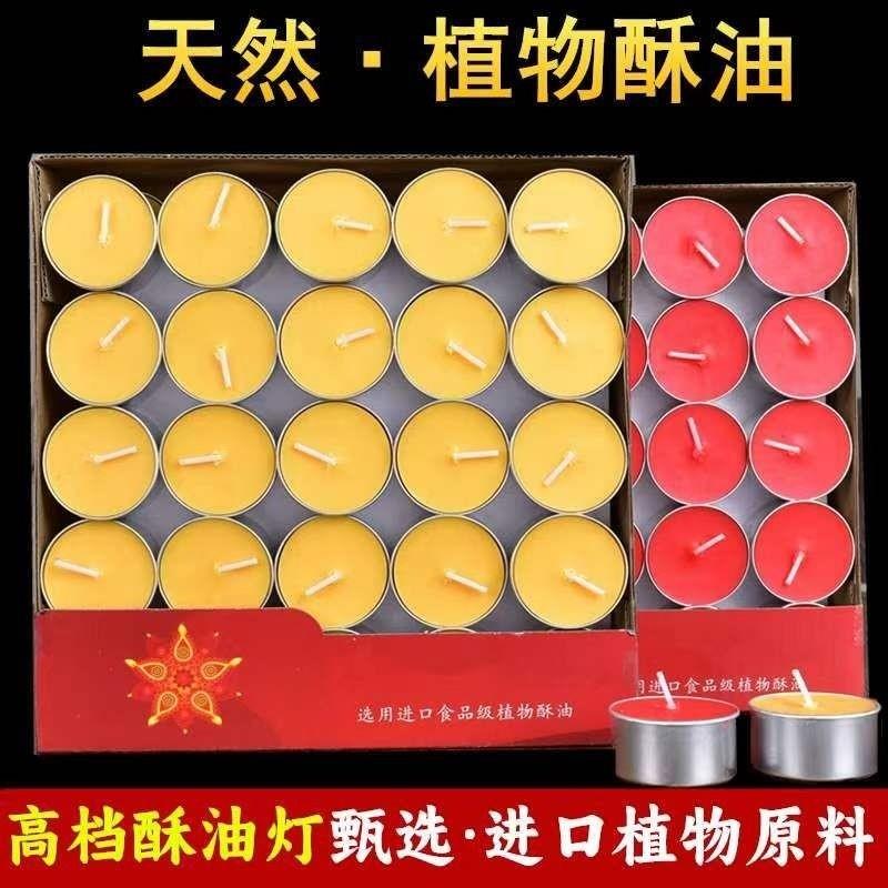 佛前酥油蜡100粒1/2/4小时室内酥油灯供佛灯家用长明供灯蜡烛包邮