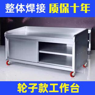 304不锈钢拉门对开 门工作台杀鱼台三围边整体橱柜家用厨房饭店切