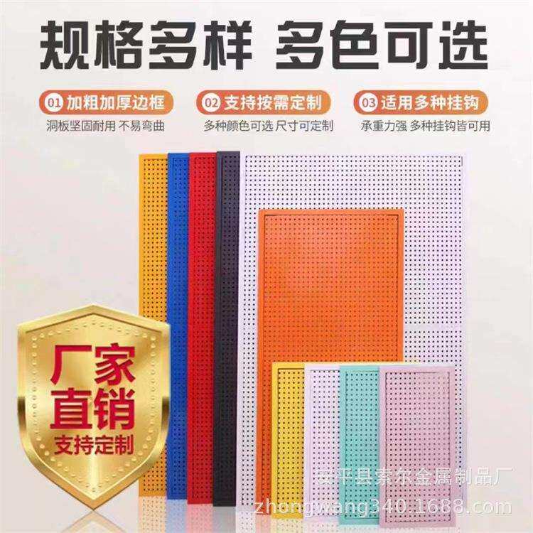 清洁工具收纳洞洞板墙超市货架挂钩五金工具据挂板置物架墙面收纳