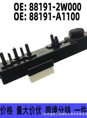 88191-2W000适用于现代IX45座椅开关电动座椅控制按钮开关控制器