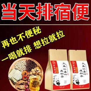 便秘喝什么茶排润清肠通便排毒治老年人大便干结拉屎不通畅羊屎球