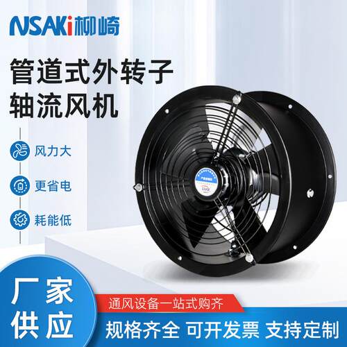 管道式YWFV-44D020厂房仓库工业抽风机外JDA转子轴流风机380风量0