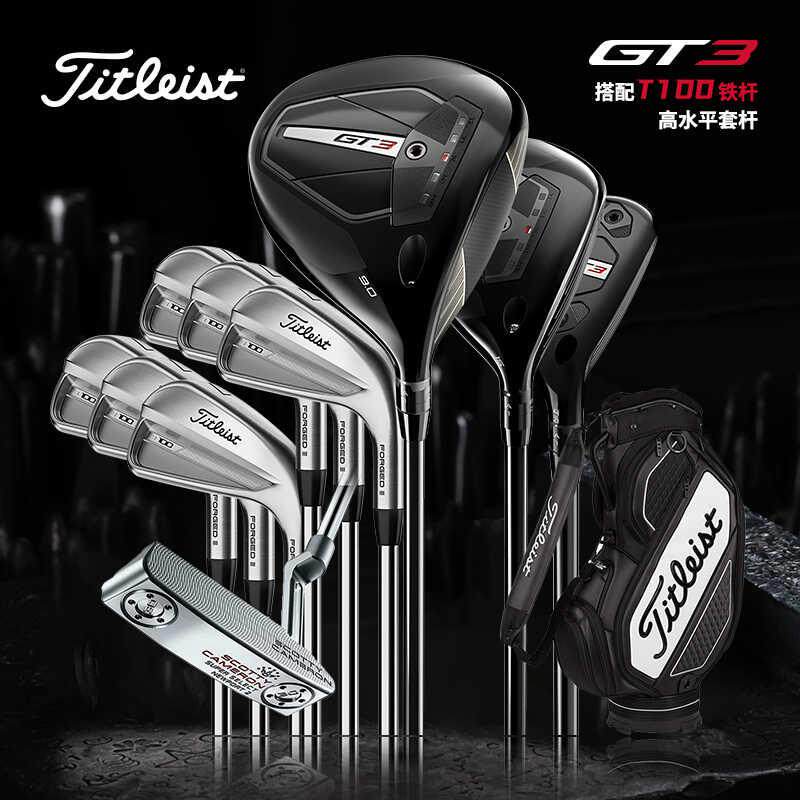 Titleist泰特利斯高尔夫球杆GT3男士套杆配T100铁杆组高水平套杆