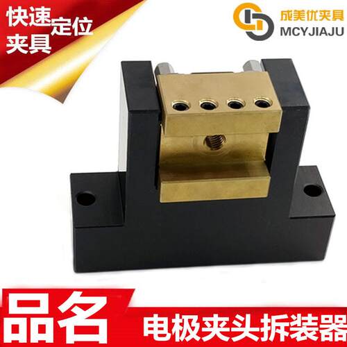 伊洛瓦电极铜公夹持座安装拆装夹紧器板块Syste3R治夹具卡盘底座