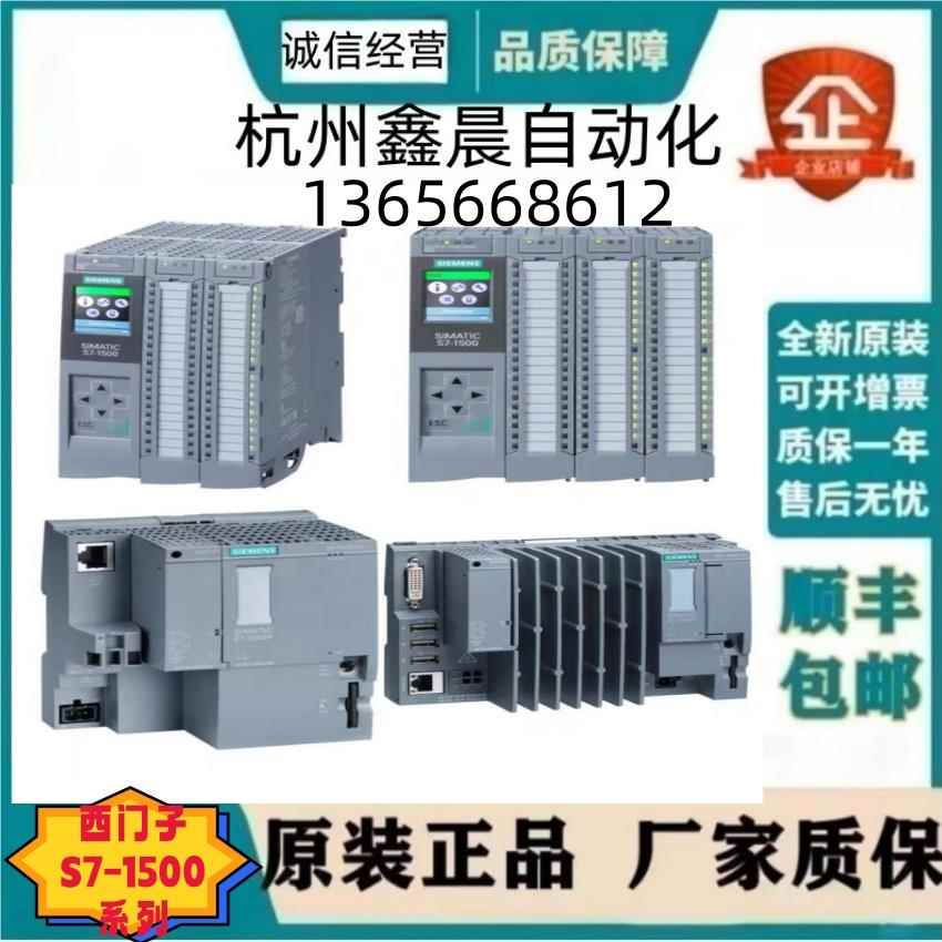 6ES7510-1DJ01-0AB0  S7-1500 CPU 中央处理器 1510SP-1 PN议价