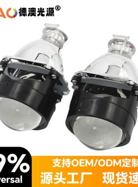 厂家直销金刚伟世通汽车灯泡2.5寸 3.0WST双光透镜H1恶魔天使鱼眼