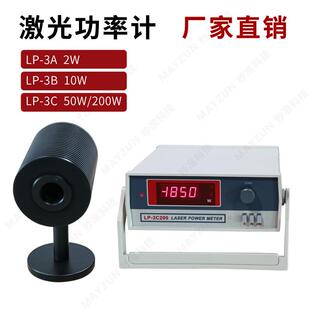 LP-C 50W激光功率计 激光能率计 物科所原装