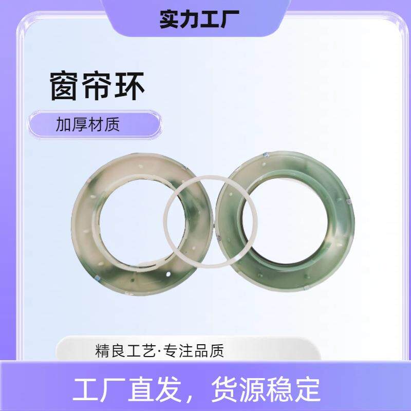 新款帘环不锈钢环不锈钢打挂孔圈音静悬式窗帘配件窗不锈钢窗帘扣