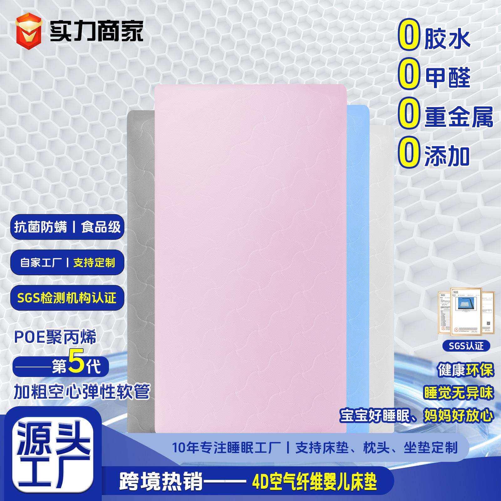 4D空气纤维垫婴儿床垫婴儿床垫子幼儿园褥垫可水洗婴床儿童床护脊