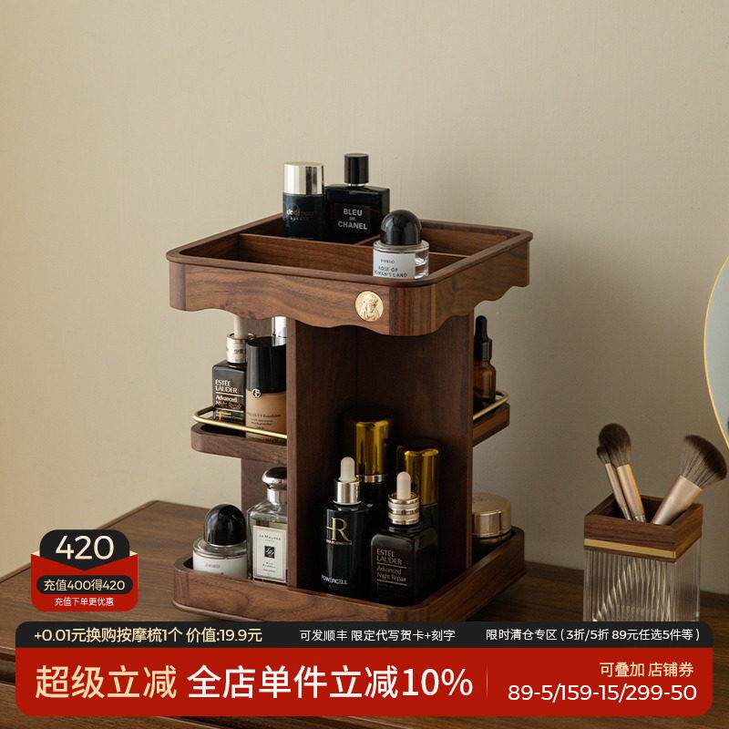 化妆品收纳盒高级旋转桌面香水收纳护肤品木质化妆台置物架首饰