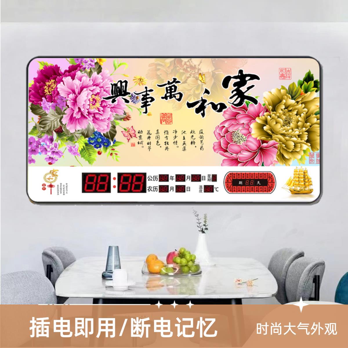 数码万年历电子钟客厅计时器新款夜光壁挂墙静音日历时钟家用钟表