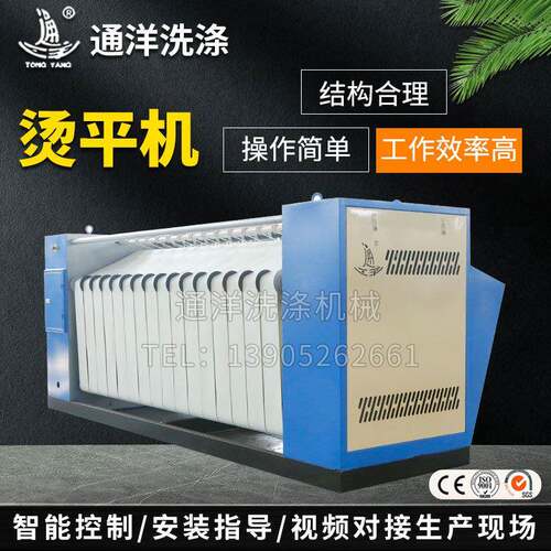 出口孟加拉3000mm单滚筒烫平机电加热变频调速烫平机3000mm熨平
