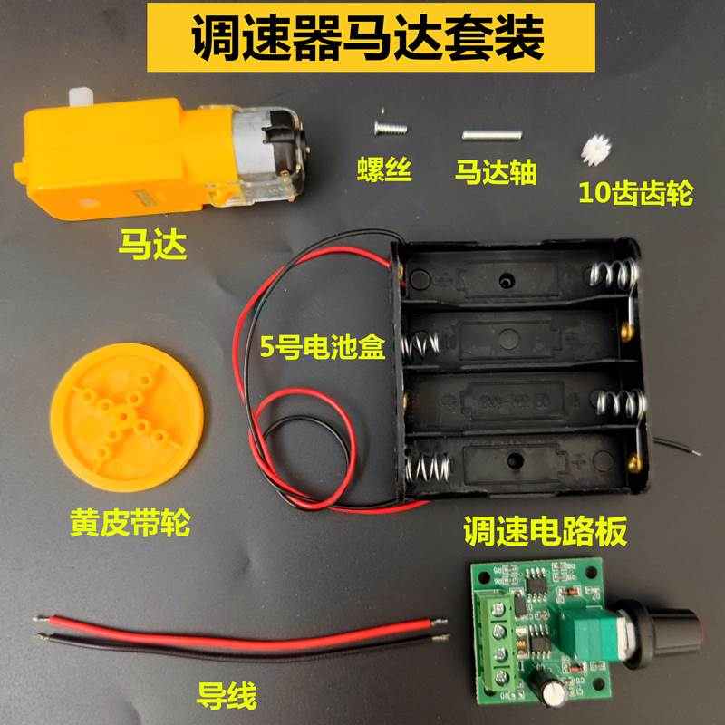 慢速电机可调速器马达可控变速低速高扭力减速马达电机手工秒10转