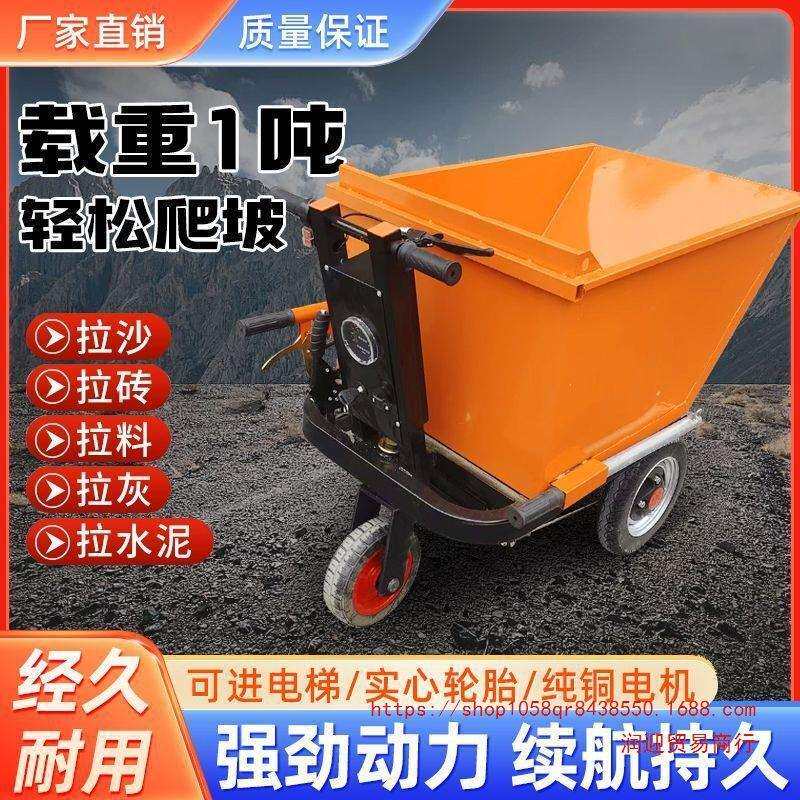 筑工ILO地电车动手推建斗车三平轮车翻斗车农用养殖搬运车拉砂浆