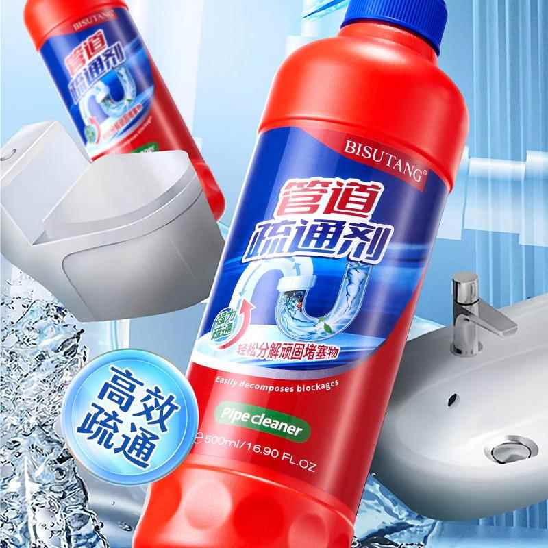 JQ碧素堂管道疏通剂排水管强力去污溶剂厕所马桶清洁堵塞专用