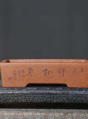 紫砂花盆长方形盆景盆浅盆苏兵制名家盆降坡泥手工盆马槽盆窄盆