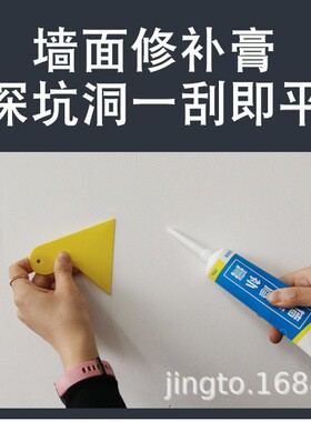 补墙膏防水防霉墙面翻新修补去污补洞裂缝修复内墙壁腻子白色家用