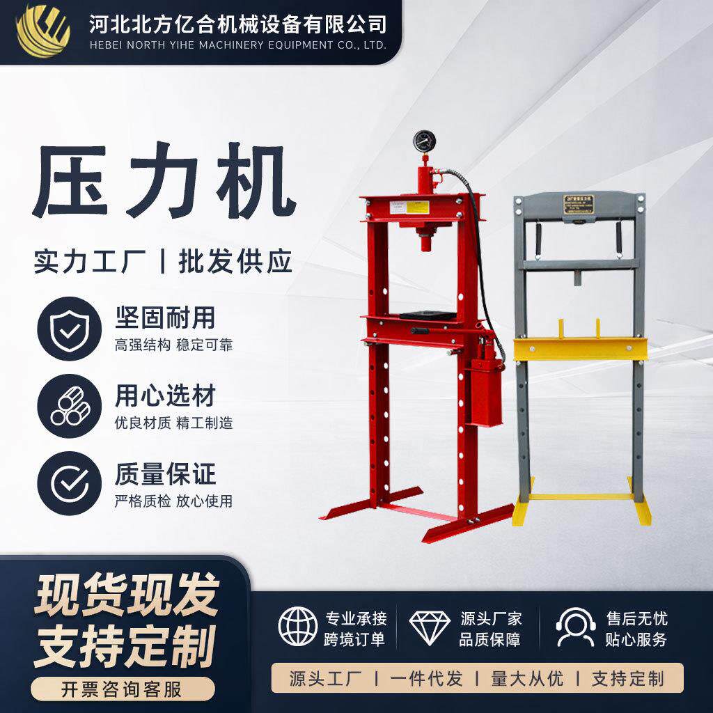 跨境现货20吨压力机汽修带表50T压床12T小型轴套轴承压力机32