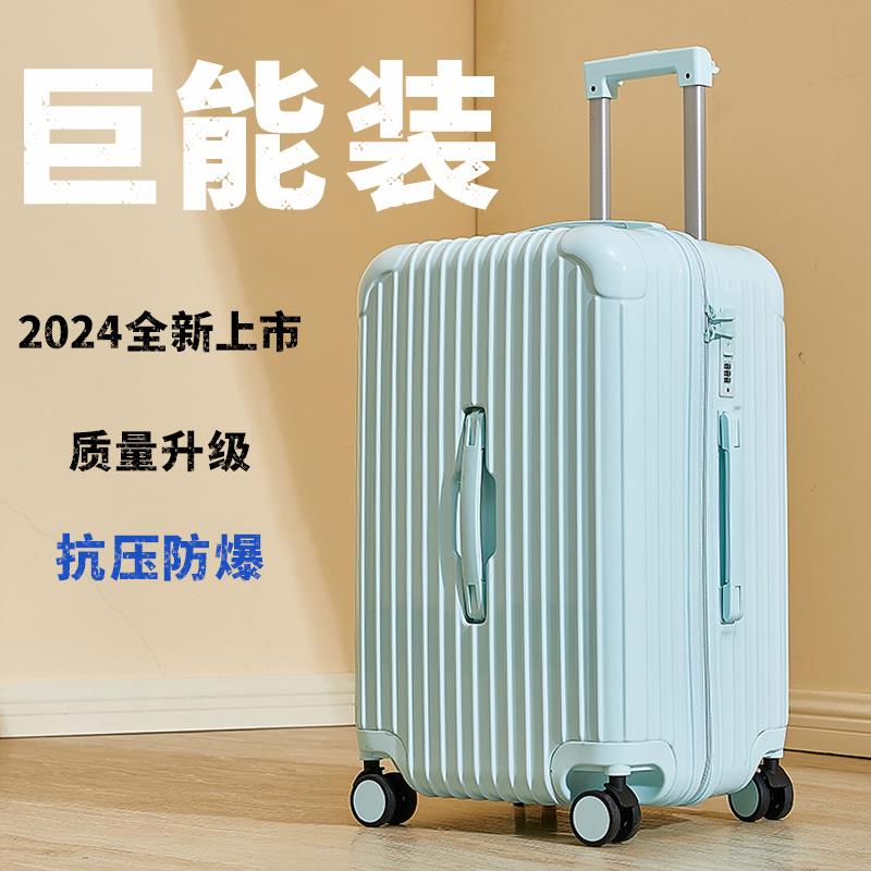 加厚容量大生行李箱女28寸拉杆音箱男旅MJX行箱PC结实耐用静轮学