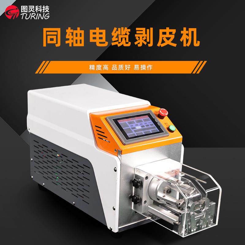 TR-6010 半自动细线屏蔽线BV线光纤线三轴同轴线剥线机
