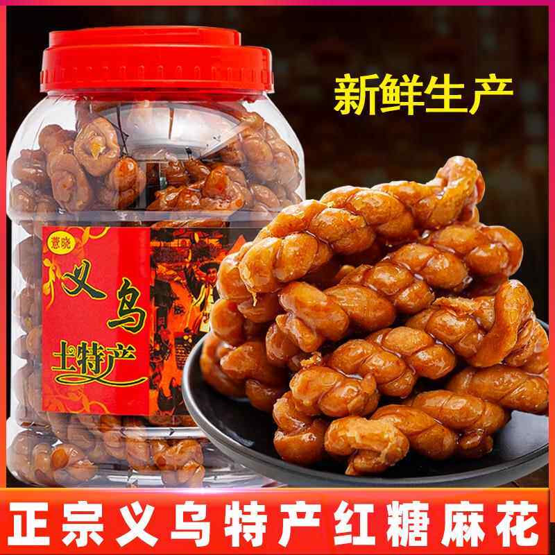 手工红糖小麻花正宗义乌红糖麻花特产麻花零食传统糕点散装多口味