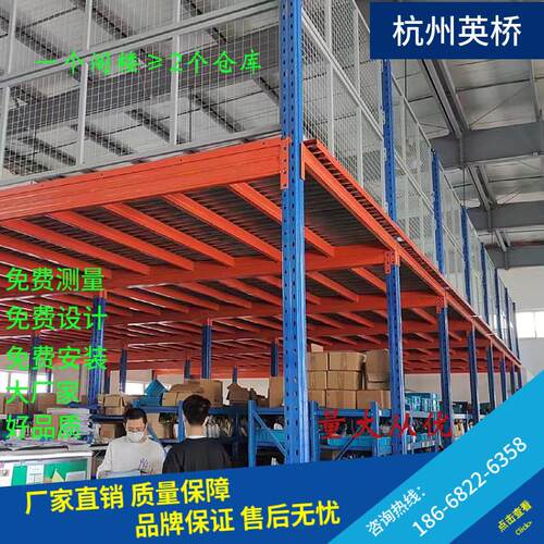 江浙沪阁楼平台仓库货架可拆卸隔二层钢构工厂铁架子多层杭州金华