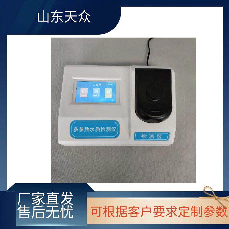 总磷检测仪实验室数显直读式智能污水水质TP总磷快速测定仪