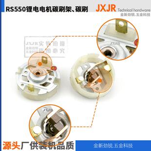 新款直销锂电钻电机碳刷架RS550电机马达含铜电刷充电钻电动螺丝