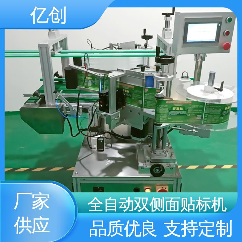 厂家供应 贴标设备 全自动双侧面贴标机 扁瓶圆瓶方瓶贴签机 现货
