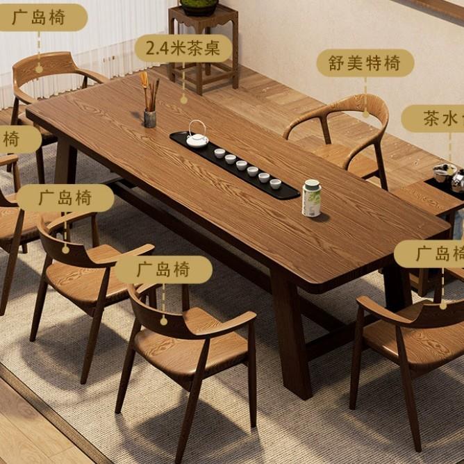 新中式实木茶桌椅组合高端现代客厅家用办公室禅意大板茶台泡茶桌