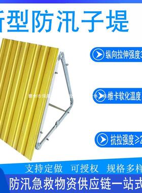 领晨236堵水墙拉伸子堤抢险纵向救灾抗拉强度强度水Mpa0MPa应领晨