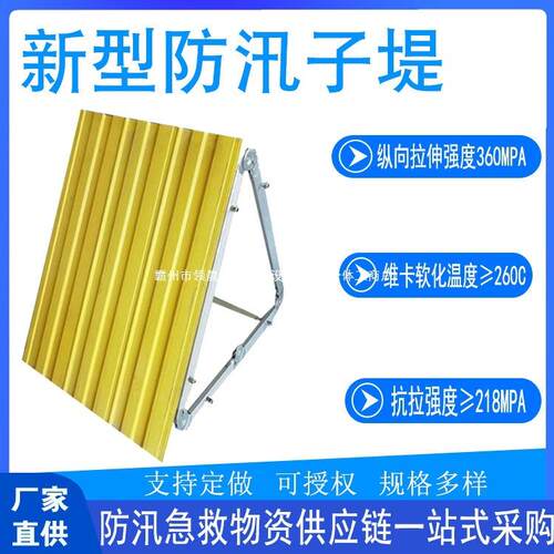 领晨236堵水墙拉伸子堤抢险纵向救灾抗拉强度强度水Mpa0MPa应领晨