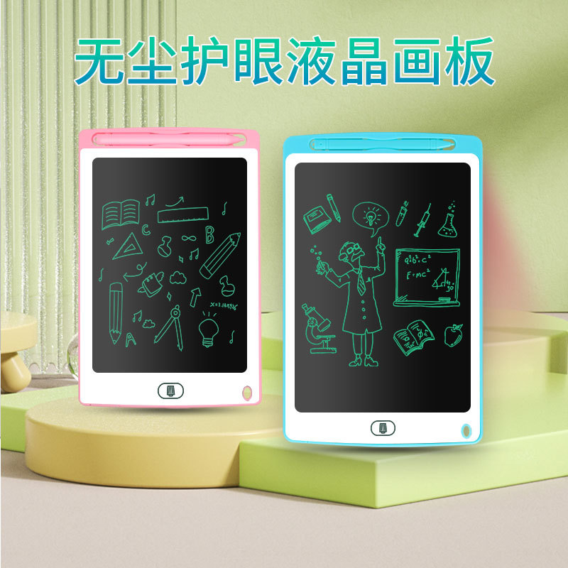 手写板田字格儿童画板学习手写板