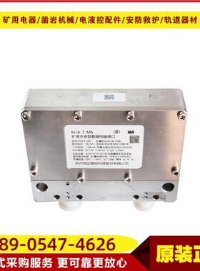 矿用本安型数据传输接口ZDYZ-J(B)