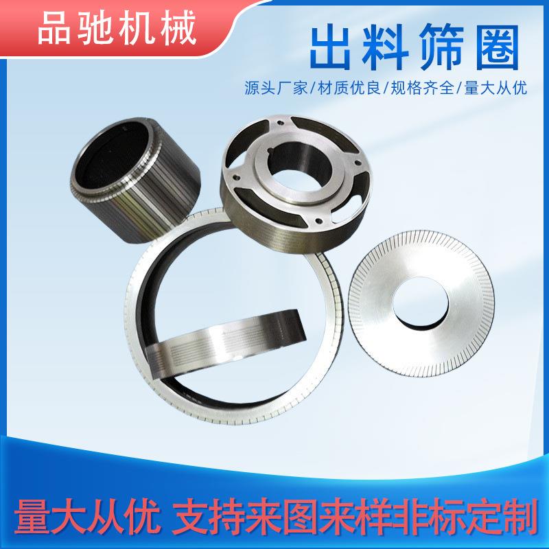 出料筛圈叶片内筒体扩散轮分离器卧式砂磨机配件源头厂家非标可定图片