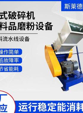 工业款破碎机塑料管道板材塑料管材粉碎机塑钢型材口水料破碎机
