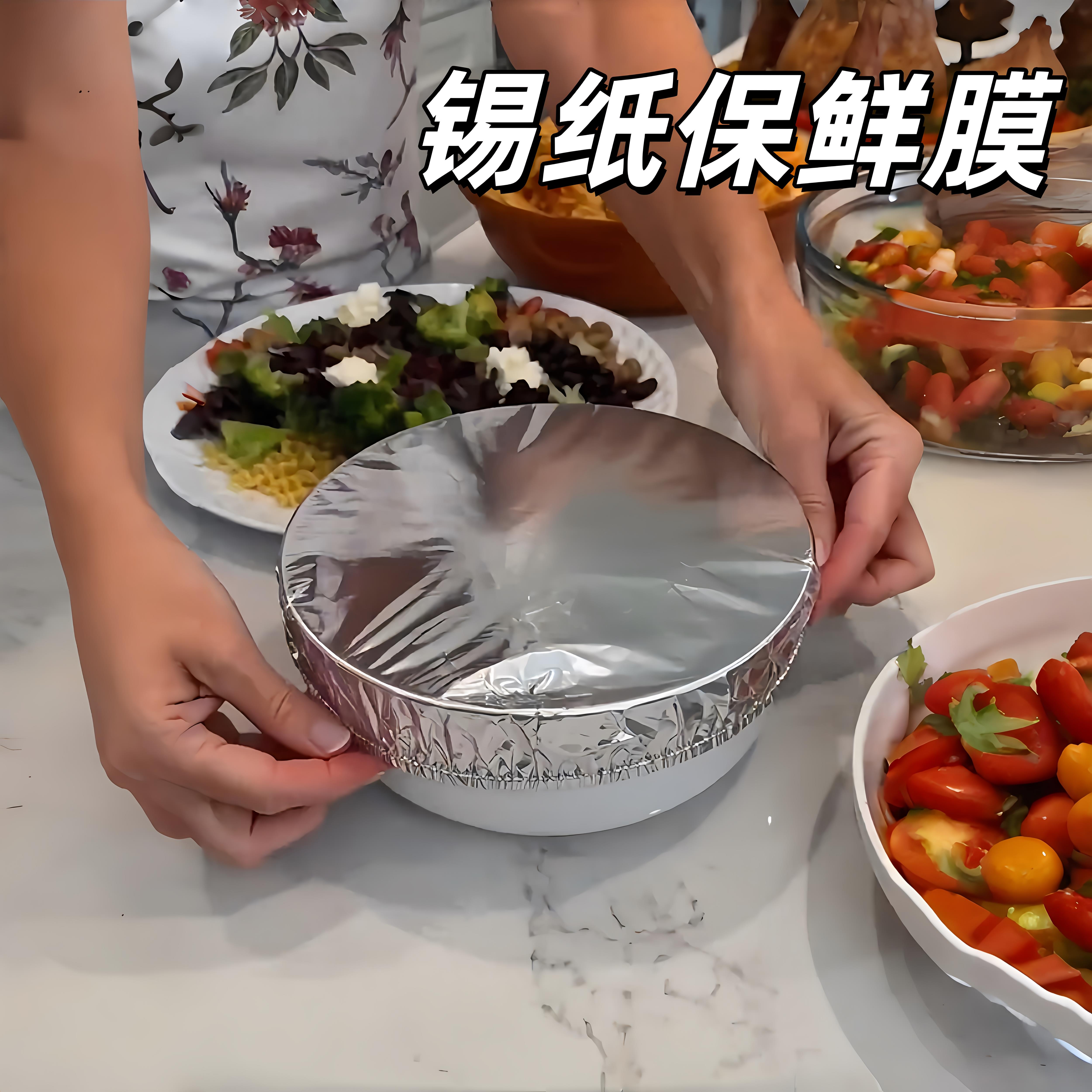 锡纸保鲜膜套家用食品级饭菜保温保鲜套铝箔保温膜碗碟通用保温罩