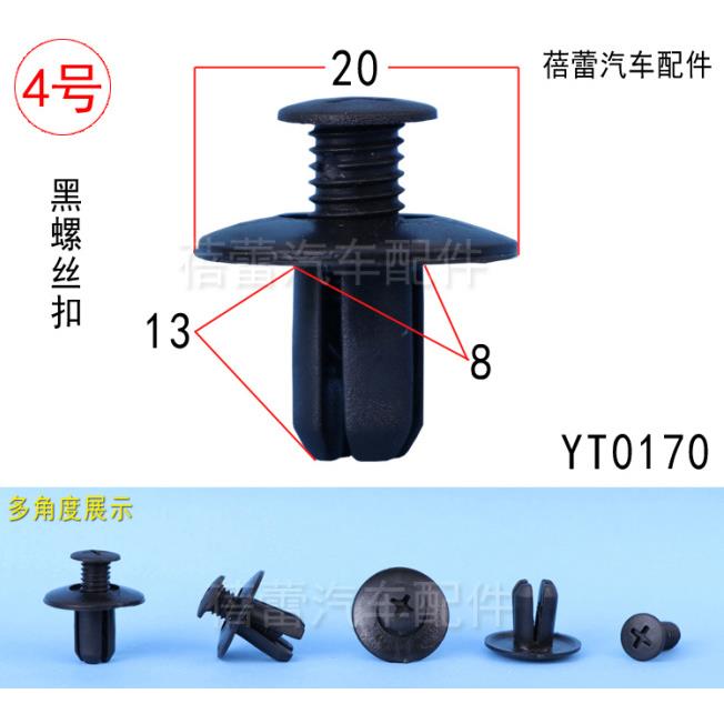 汽车通用膨胀子母扣叶子板门板卡扣设备万能螺丝卡扣挡泥板螺丝扣