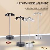 LED珠宝柜台射灯可充电1W3W双头四头高杆灯KTV无线酒吧台电池射灯