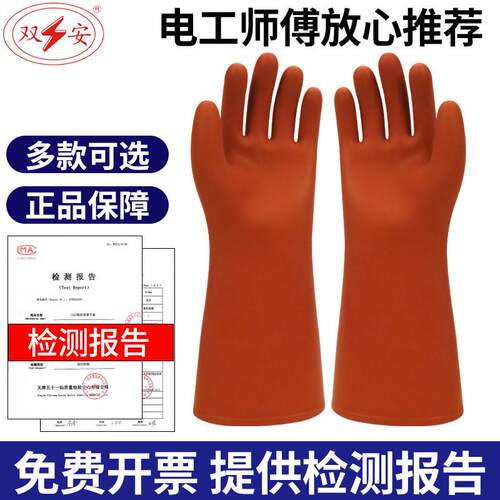 高压电工防电绝缘手套12kv双安220V劳保手套带电作业橡胶手套薄款