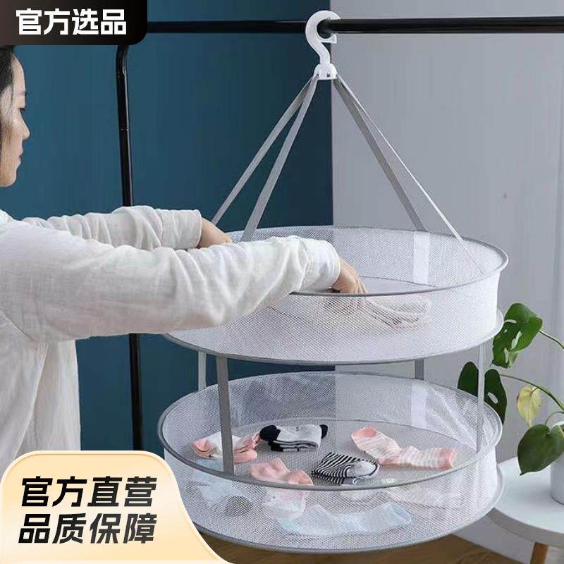 全封闭晒衣篮家用大号晾衣网毛衣平铺晾晒网兜内衣内裤晾晒篮